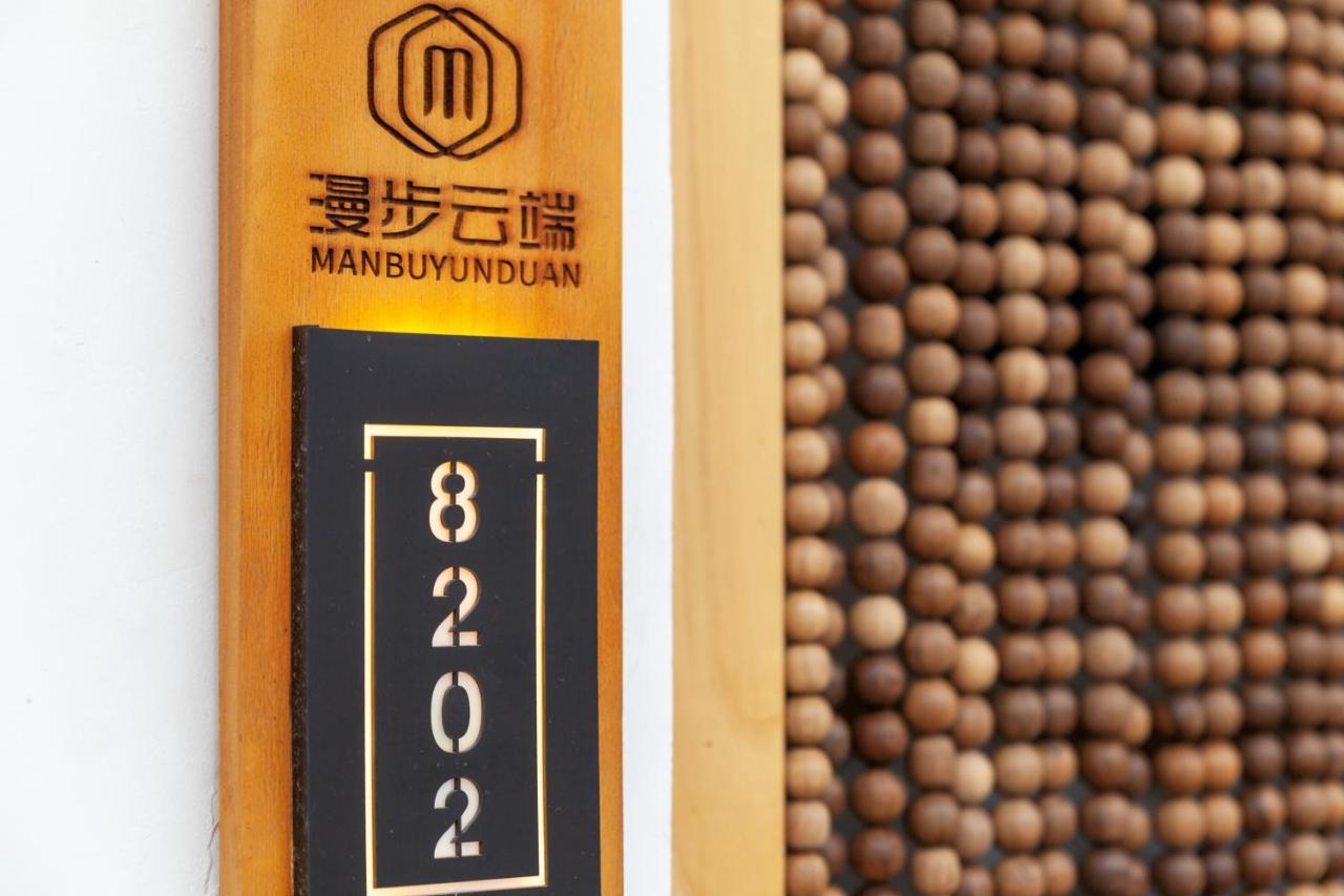 Manbuyunduan.Theme Inn Wutai Екстер'єр фото