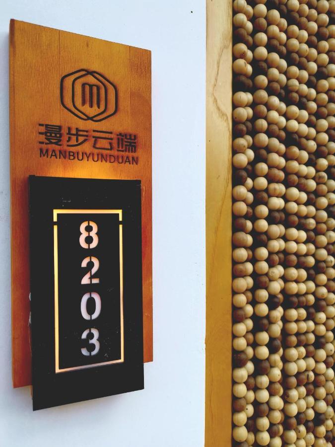Manbuyunduan.Theme Inn Wutai Екстер'єр фото