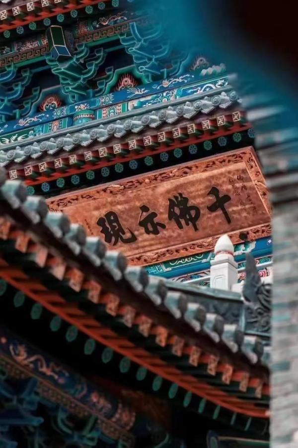 Manbuyunduan.Theme Inn Wutai Екстер'єр фото