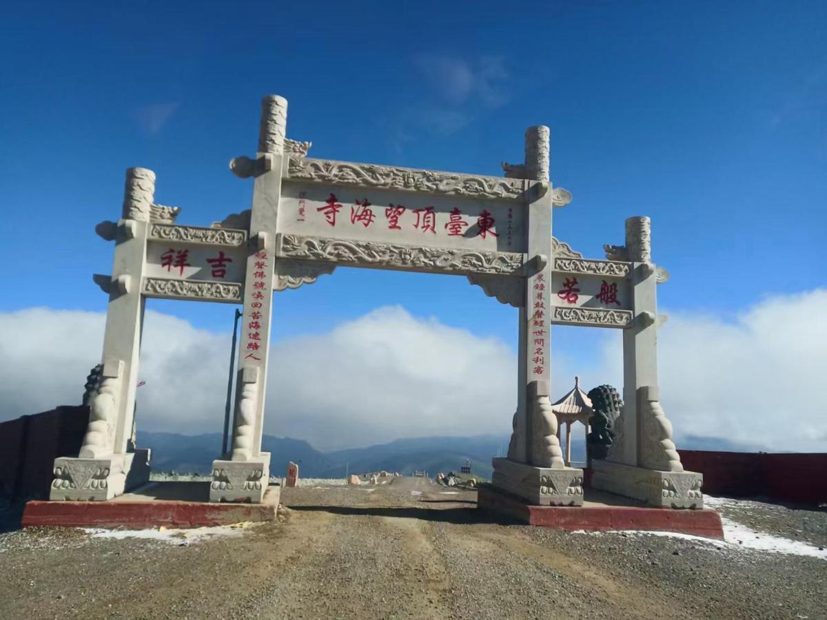 Manbuyunduan.Theme Inn Wutai Екстер'єр фото